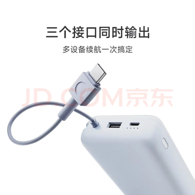 小米移动电源