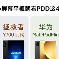 2000档小屏游戏平板！这4款闭眼冲不踩雷