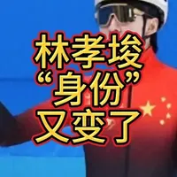 林孝埈解锁新身份：从冬奥赛场到品牌店长