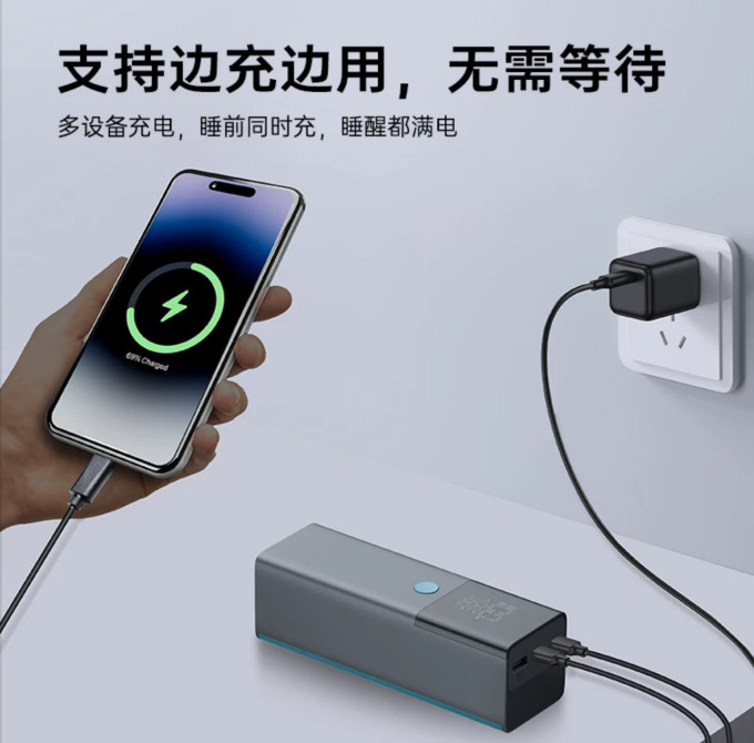 移动电源