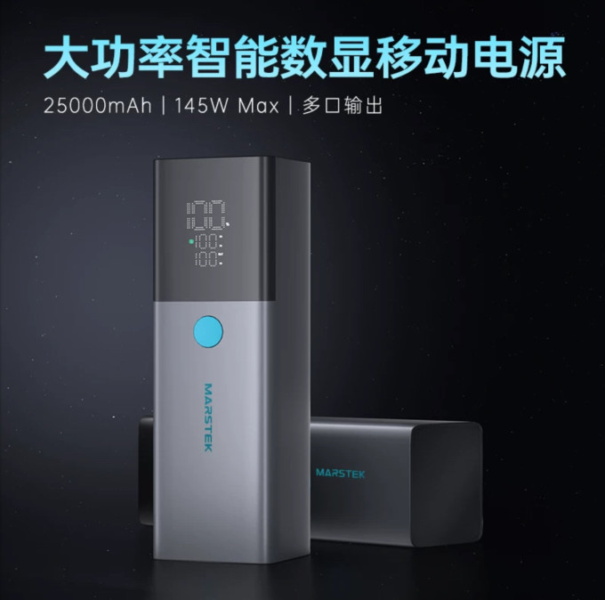移动电源