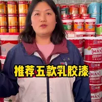 乳胶漆选购指南：五款热门产品核心卖点与适用场景解析