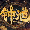 地府大开！国漫新神《钟馗》定档5月30日，凡人少女奇幻捉妖