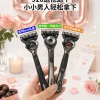 520送他这个，小小男人轻松拿下