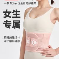 2026女生矫正不良体态必入！思维喵喵护腰带 护腰塑形不踩坑