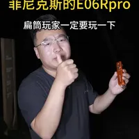 菲尼克斯E06R Pro扁筒手电测评：物理按键逻辑与多功能解析