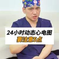 佩戴24小时动态心电图的关键注意事项与操作指南
