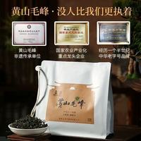 2026 新茶｜谢裕大黄山毛峰，每天一杯，把黄山云雾喝进日常