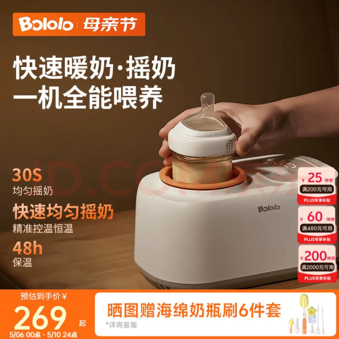 波咯咯暖奶消毒