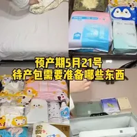 待产包整理攻略：按场景分类的物品清单与收纳指南