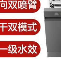 2025年洗碗机排名：六大领军品牌综合实力对比与单品推荐