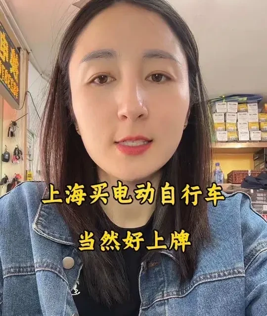 上海电动自行车上牌及上路合规指南