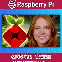 这款树莓派广告拦截器，让网络运营商发疯！