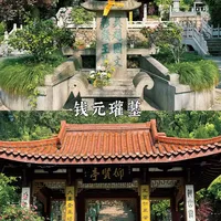 攻打杭州胜利结算！