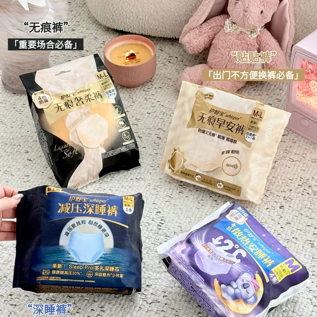 女鹅们闭眼入！护舒宝安睡裤直接包圆四季