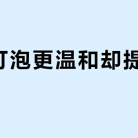 新小灯泡更温和却提亮变慢？适合暗沉肌而非顽固色斑