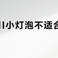 SK-II小灯泡不适合敏感肌？真相是：轻敏可用，重敏绕道