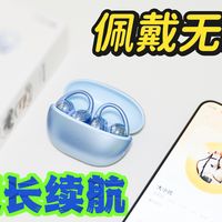 轻盈舒适,倍思MC2 S耳夹耳机有意思