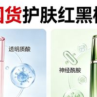国货护肤红黑榜：成分党实测珀莱雅vs百雀羚