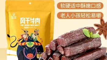 谁懂啊！内蒙科尔沁牛肉干也太上头了🤤
