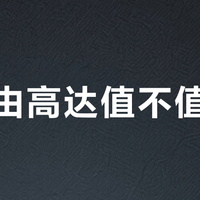 新自由高达值不值得等？三类玩家期待值解析