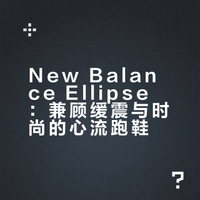 New Balance Ellipse
