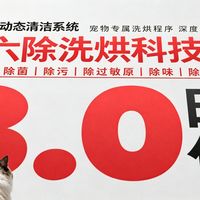 🔥618 王炸福利｜东芝玉兔3.0Pro洗烘套装，养宠家庭直接抄作业