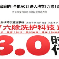 🔥618 必冲！东芝玉兔3.0Pro 12kg洗衣机，养宠家庭的全能救星