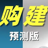大疆Pocket4 Pro vs 影石Luna｜选购建议（预测版）