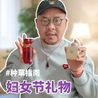 妇女节送妈妈香水推荐清单：从百元到千元的精选方案
