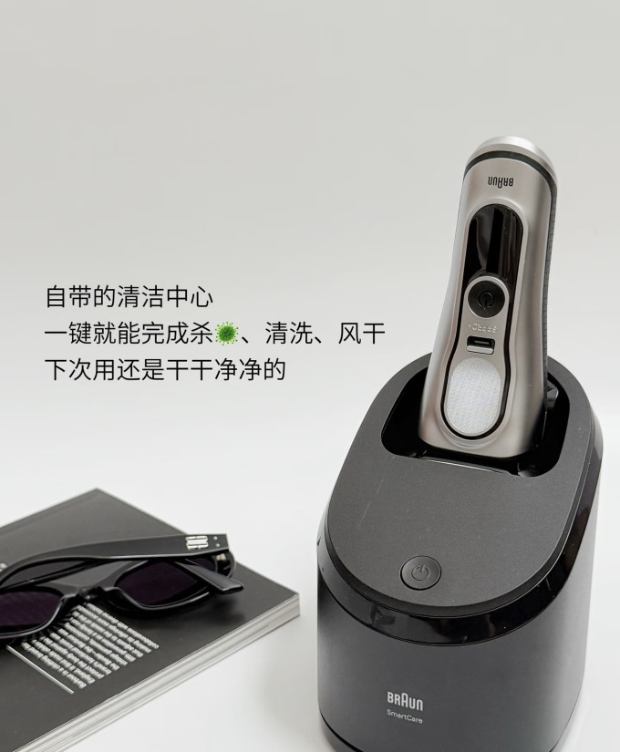 博朗剃须除毛