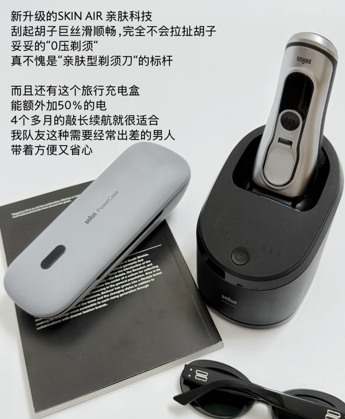 博朗剃须除毛