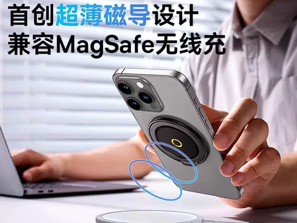 轻薄小巧的倍思磁吸指环扣