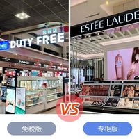 专柜版和免税版小棕瓶根本不是一回事：成分策略不同，选错等于白用