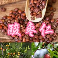 酸枣仁：中药里的“安神剂”及其正确用法