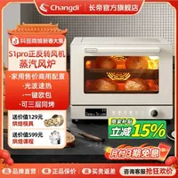 长帝S1Pro蒸汽风炉烤箱评测：40升大容量与正反转风机的家庭烘焙体验