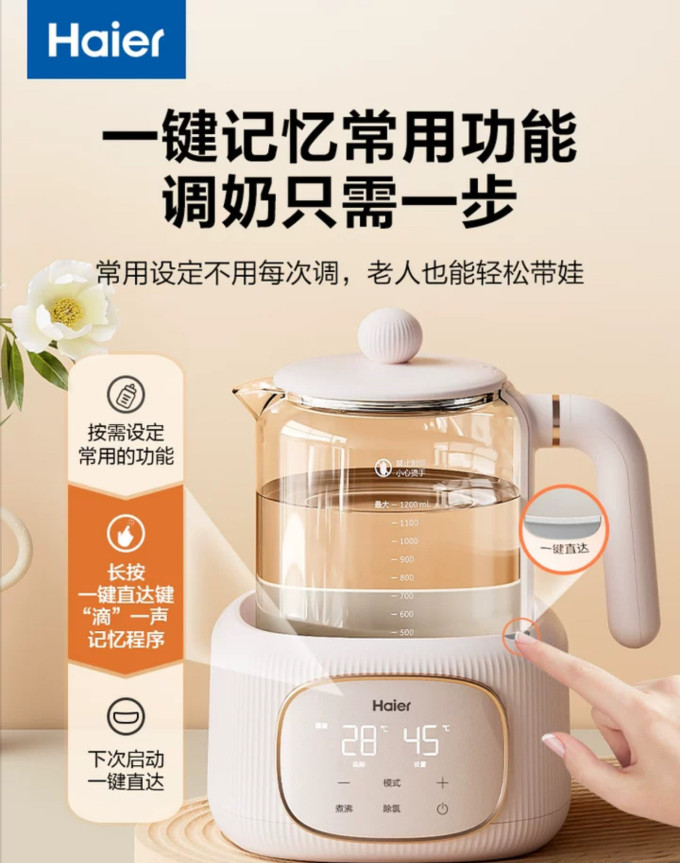 海尔烹饪锅具