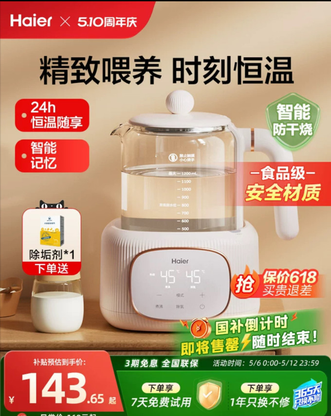 海尔烹饪锅具