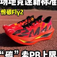 必迈惊碳Fly 2代跑鞋评测：次顶级碳板竞速训练鞋详解