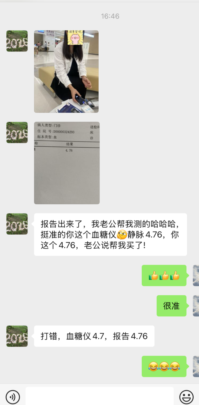 爱奥乐血压计