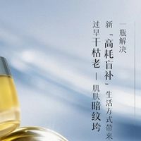 抗老淡纹无果？光电后敏感期踩雷？5款热门精华油实测教你正确选