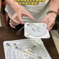 蚂蚁LED光源模组组合安装指南与实测数据