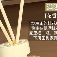 精致有品事业女丨收到超贴心520香薰礼物
