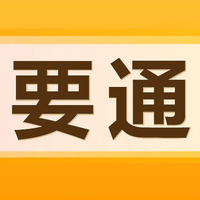 亚马逊价格新规！5.18起美欧日参考价有变