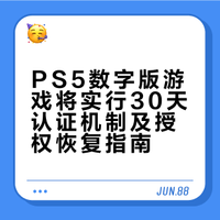 统一回复，30天游戏认证和如何恢复授问题