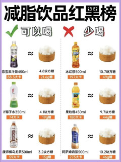 减肥期间必须要注意食用的饮品
