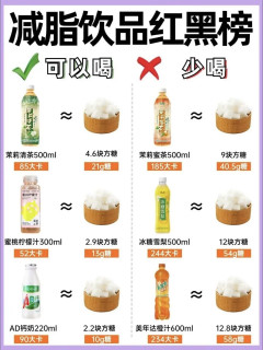 减肥期间必须要注意食用的饮品