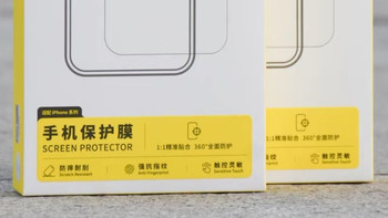倍思无纹钢化膜：提升iPhone体验