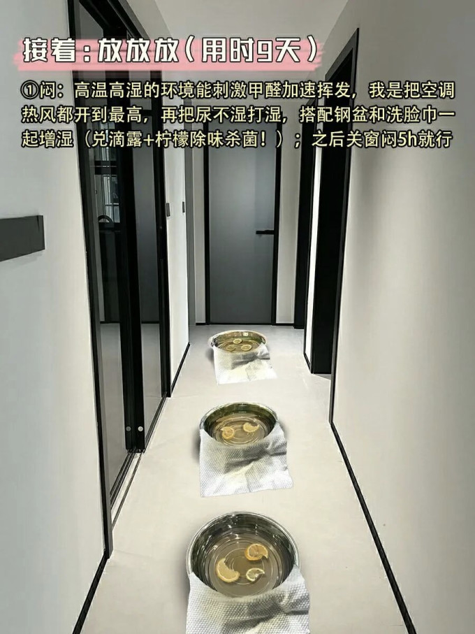净化除味