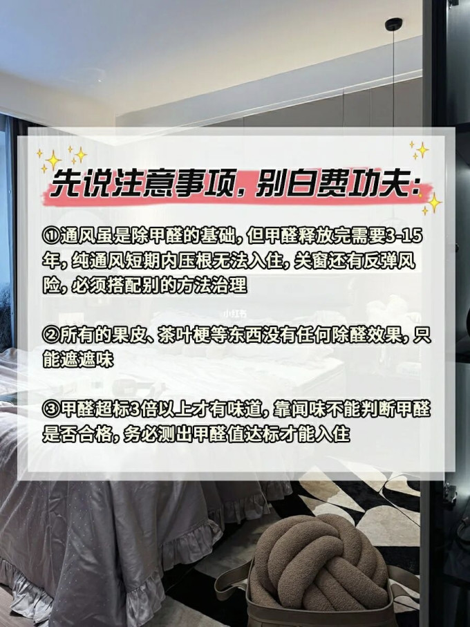 净化除味